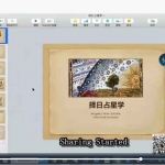 Crystal择日+Crystal占星骰子4天训练营两套课程视频 百度云下载！
