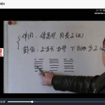 陈春林八卦象数实战6集视频 百度云免费下载！