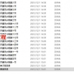 古天龙天星风水班阴宅风水班十八节录音+图片解说 百度云下载！