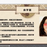九龙周易大学静心面相全解40集视频 百度云下载！