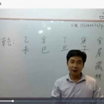刘原盲派八字绝招课程36集视频 窜宫压运论命法 百度云下载！