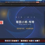 宿因塔罗牌课程2021年1月网络课视频35节30个小时 百度云下载！