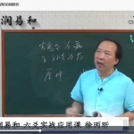 徐炳昕六爻纳甲筮法预测实用课程41集视频 百度云下载！