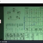 黄恒堉-八字转运法课程视频3集 百度云下载！