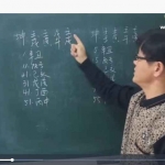 易海八字命理实战课程39课40集视频 百度云下载！
