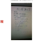道玄相法.pdf 27页 手抄版 百度云下载！