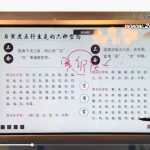 禾丰老师《乾坤姓名学》视频课程66集 百度云下载！