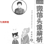 吕凤珍头像预测.pdf 90页 百度云下载！