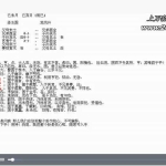 王法壬盲派六爻视频23集+2个资料pdf 百度云下载！