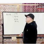 陈春林大师梅花心易直播课程14集视频 百度云下载！