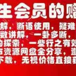 关于给终生会员的赠品，回馈你的铁杆支持！