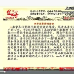 金瑞雪紫薇斗数（基础+函授+初级+高阶+案列）视频+录音文档