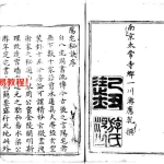 阳宅真传.pdf124页 百度云下载！