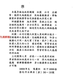 张庆和-机关团体得天地气篇 pdf409页.百度云下载！