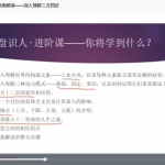 林老师星座智慧学院全套课程7套视频+资料 百度云下载！