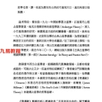 占星与真我.pdf 403页 百度云下载！