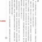 许羽贤-滴天髓真解.pdf340页，百度云下载！