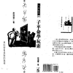 许羽贤-子平命学玩索.pdf232页，百度云下载！