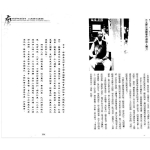曾王君2010年曾子南宗师三元地理择日通胜便览.pdf260页，百度云下载！