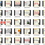 无为姓名学1-4期55集视频+资料+3个录音 百度云下载！