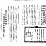 曾子南-传统风水与环保风水.pdf94页，百度云下载！