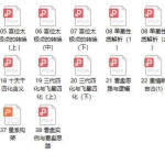 墨西《紫微星河》文档32份pdf 百度云下载！