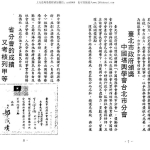 曾子南-风水天机答客问.pdf140页，百度云下载！