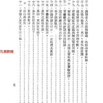 曾子南-三元地理图文浅解.pdf108页，百度云下载！