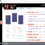 小树塔罗（14集）17个视频+塔罗心法介绍 百度云下载！