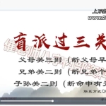 2022年催老师盲派命理过三关内容25集视频 百度云下载！