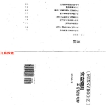 曾子南-玄空运用五行秘旨增解.pdf465页，百度云下载！