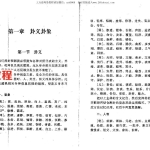 王吉海-测来意与一卦多断.pdf312页，百度云下载！