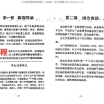 王吉海-吉海四柱弟子教材.pdf43页，百度云下载！