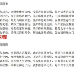 三斗老师法卦课四期录音+讲义pdf 百度云下载！