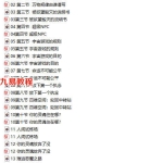 玄元鹤 古法梅花奇门心易录音及资料pdf 百度云下载！
