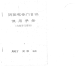 阴阳宅奇门日课手册.pdf21页，百度云下载！