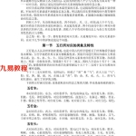 曲炜四柱信息取象pdf 107页 百度云下载！