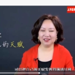陈颖怡《解读你的生命密码》视频7集 百度云下载！