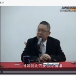 李居明-教你风水八小时3集视频 百度云下载！