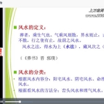 最新引进天机形家风水32集视频 百度云下载！