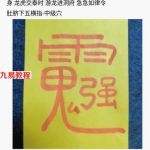 千年文化道医绝技7集视频+一份文档pdf 百度云下载！