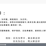 灵枭盲派独门技法四柱八字高清视频+讲义 百度云下载！