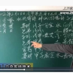 王政《皇极梅花六爻基础课程》视频23集 百度云下载！