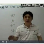 陈龙羽-文王圣卦课程班64集视频+讲义pdf 百度云下载！