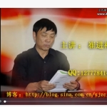 崔进祥-2011年4月子平格局面授班录像15张光碟 百度云下载！