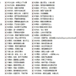周易64卦（完结）128集录音 百度云免费下载！