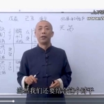 唐文臣《奇门遁甲》课程75集视频 百度云下载！