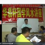 宋国元-金锁玉关风水讲座24集视频+资料pdf 百度云下载！