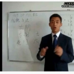 张泊-天道奇门遁甲4集视频 百度云下载！