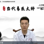 张振虎《道家内门秘法长寿班》视频72集 百度云下载！